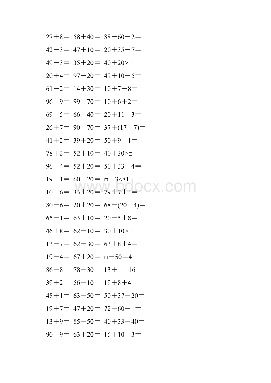 人教版一年级数学下册计算题总复习题汇总95.docx_第3页