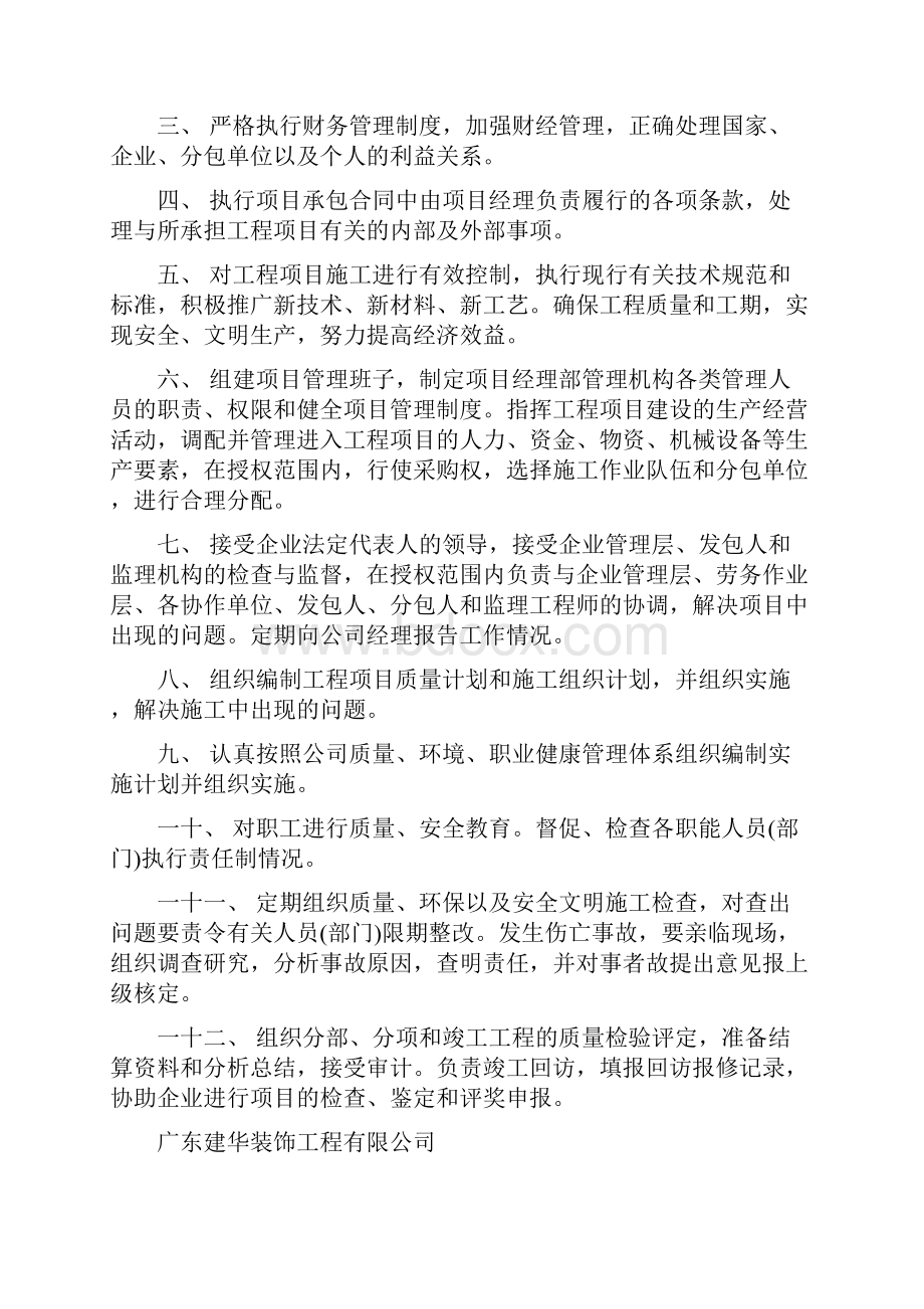 施工上墙资料.docx_第2页