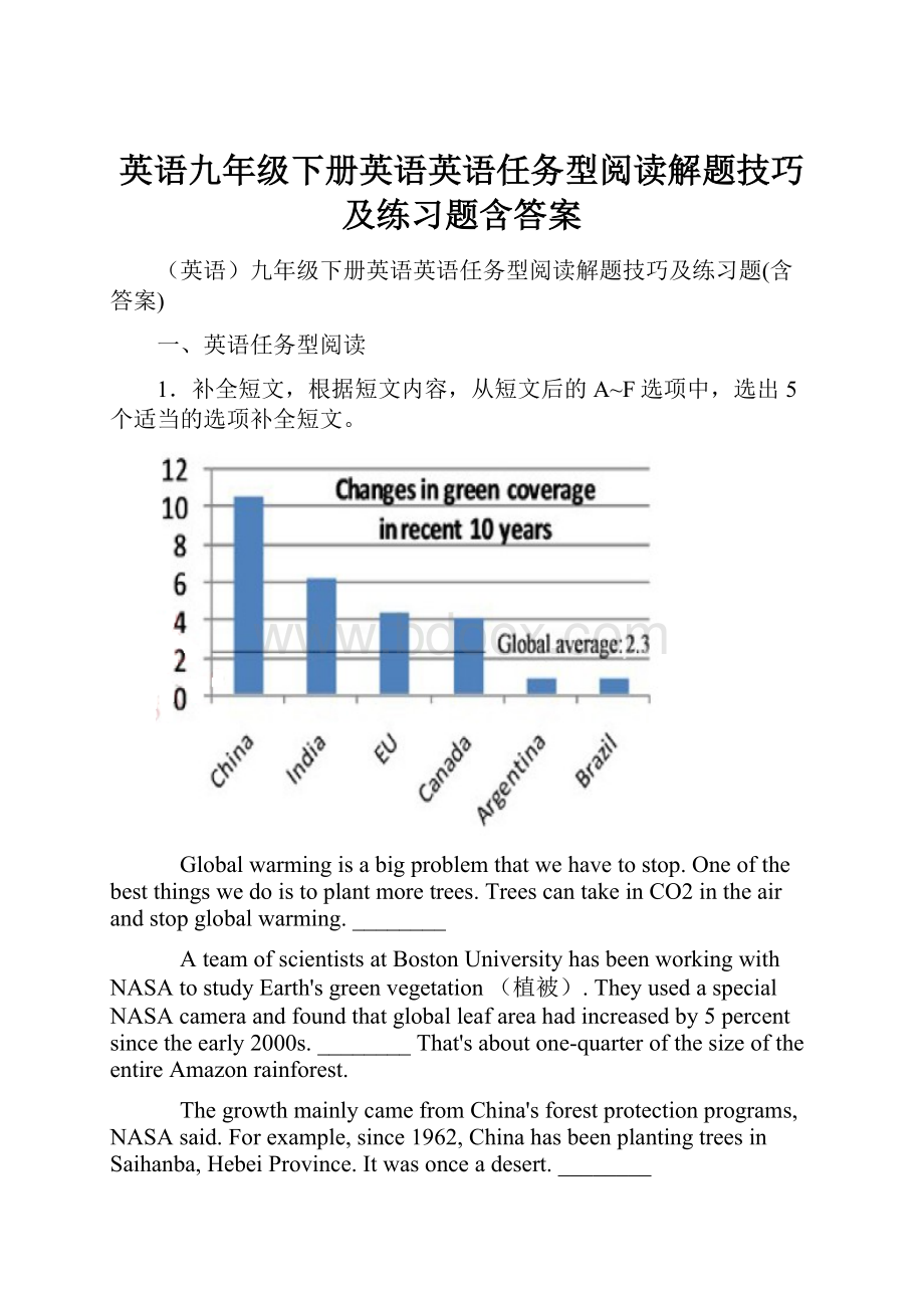 英语九年级下册英语英语任务型阅读解题技巧及练习题含答案.docx_第1页