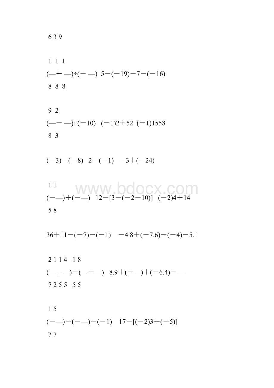 七年级数学上册有理数的计算题精选121.docx_第3页