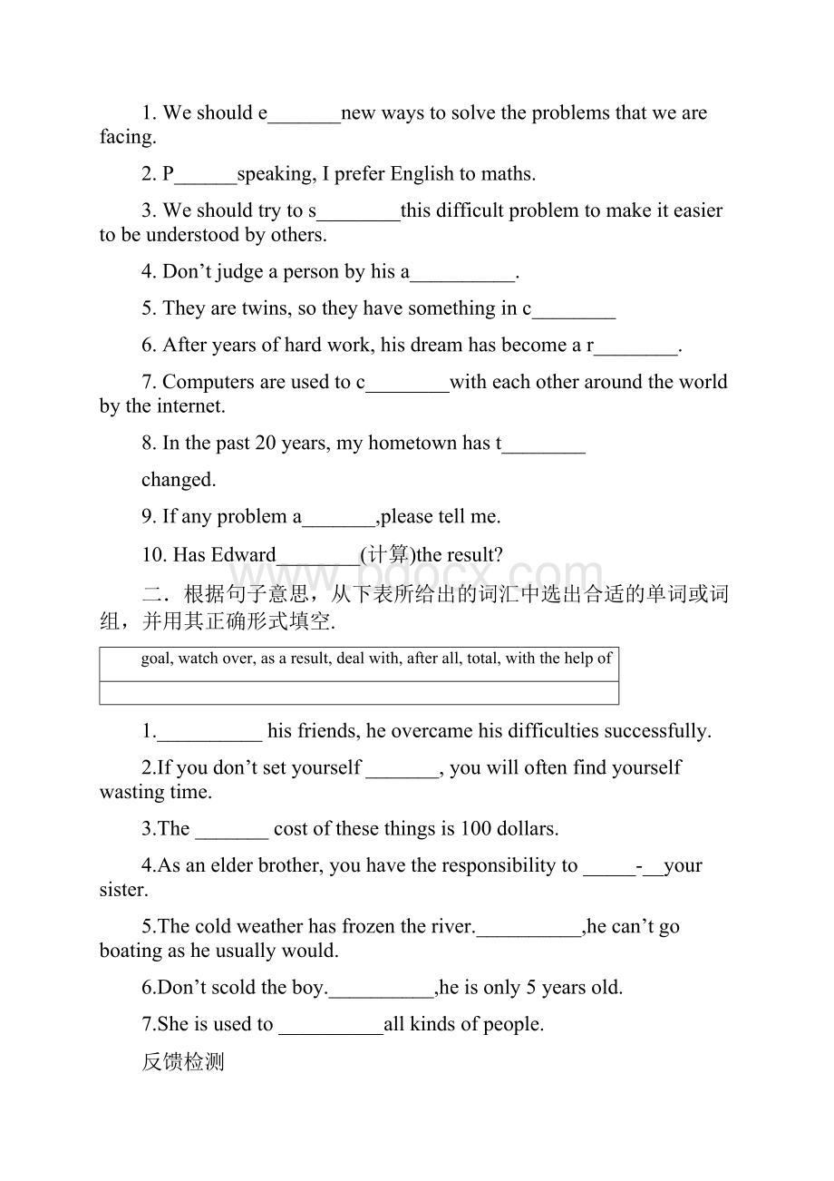 高中英语必修2人教版精品导学案Unit 3 Computers学案.docx_第2页