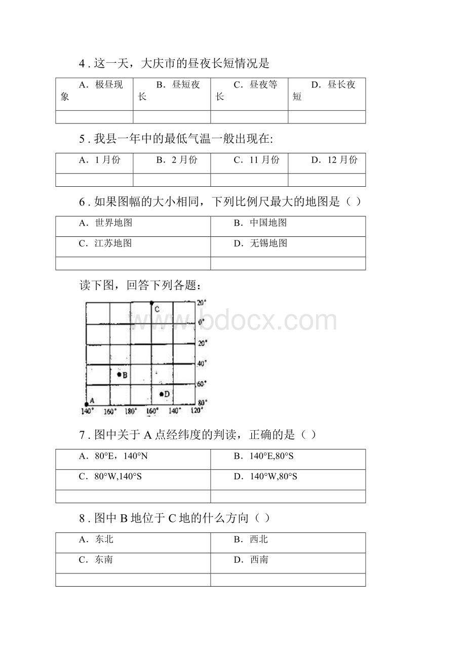 南昌市春秋版七年级上学期期中地理试题I卷模拟.docx_第2页