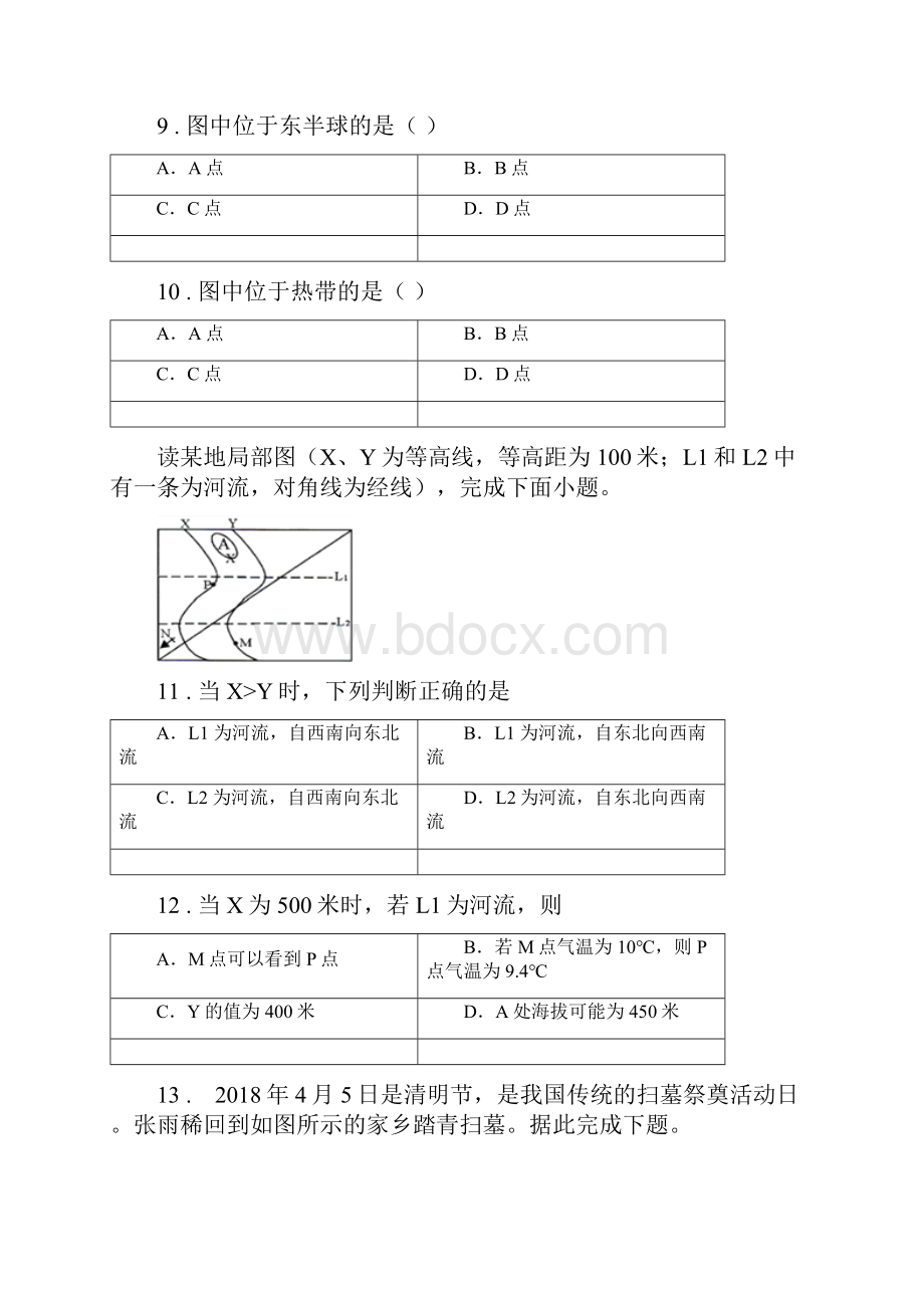 南昌市春秋版七年级上学期期中地理试题I卷模拟.docx_第3页