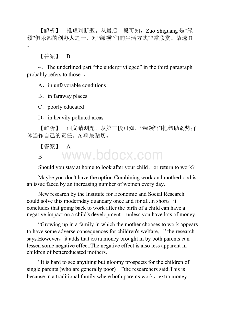 课堂新坐标学年高中英语Unit14Careers单元综合检测.docx_第3页