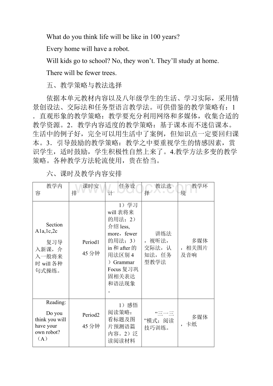 最新Unit1 Will people have robots单元教学设计.docx_第3页