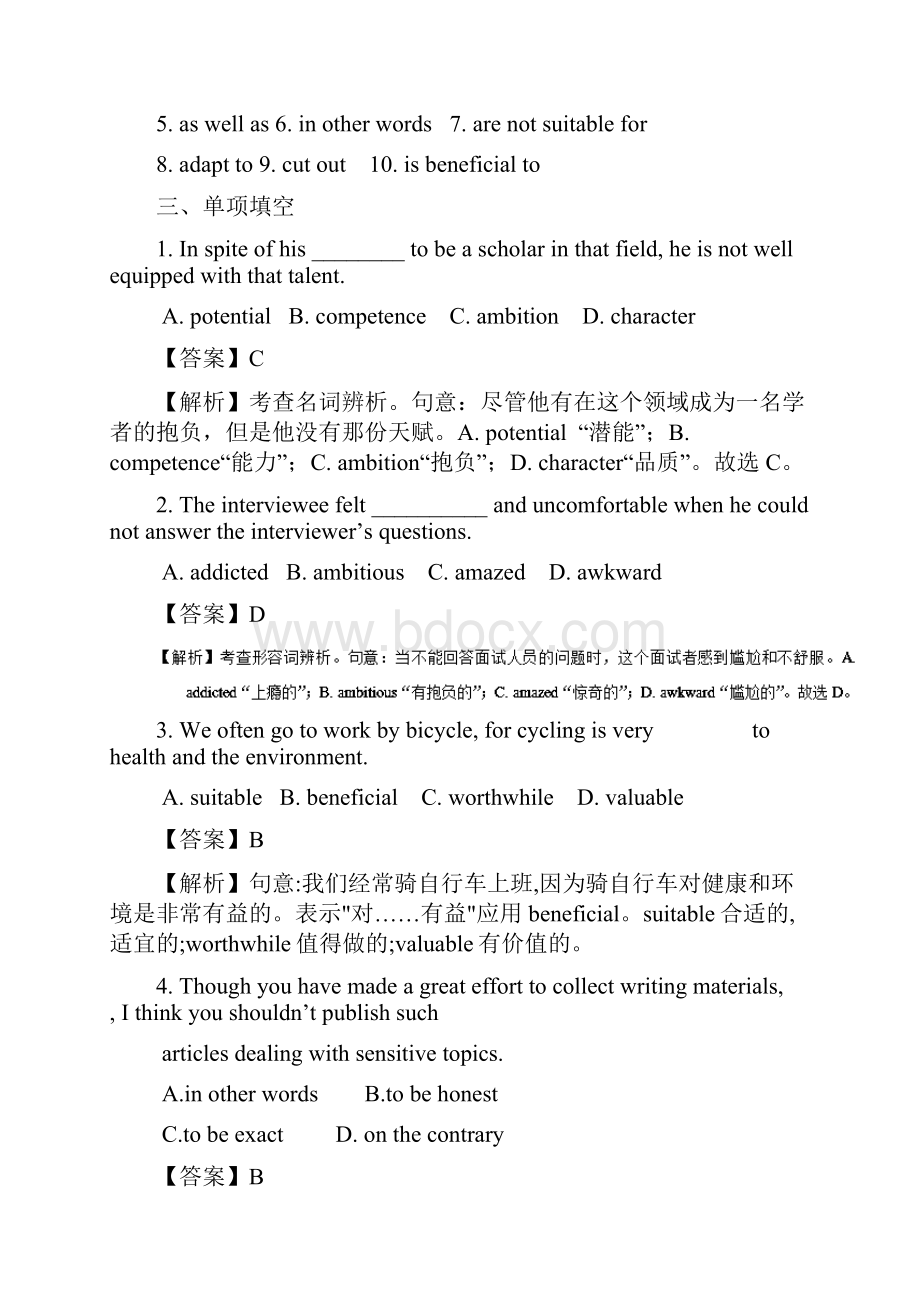 专题11 Warming UpPrereadingReadingComprehendi.docx_第3页