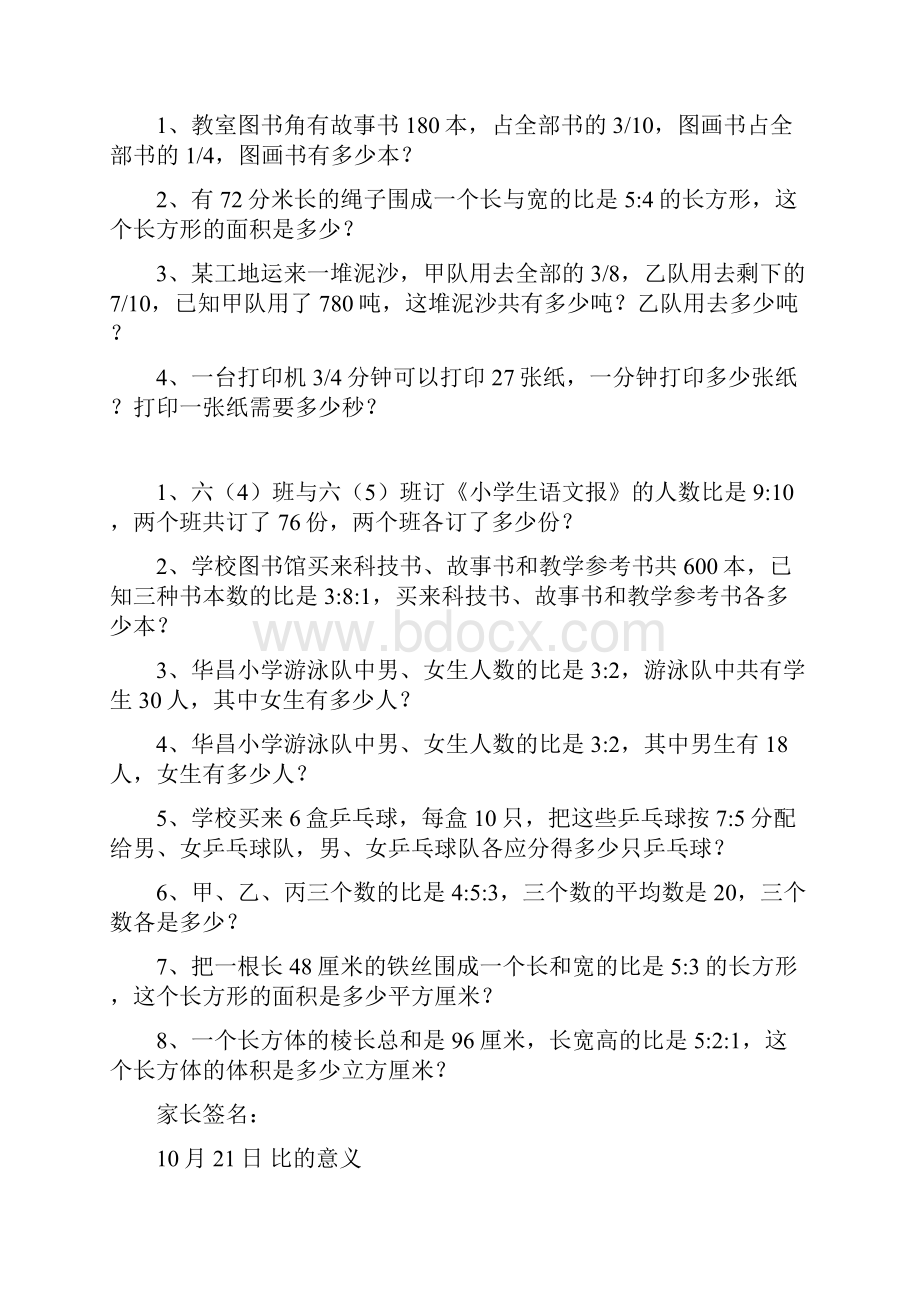 作业题目.docx_第3页