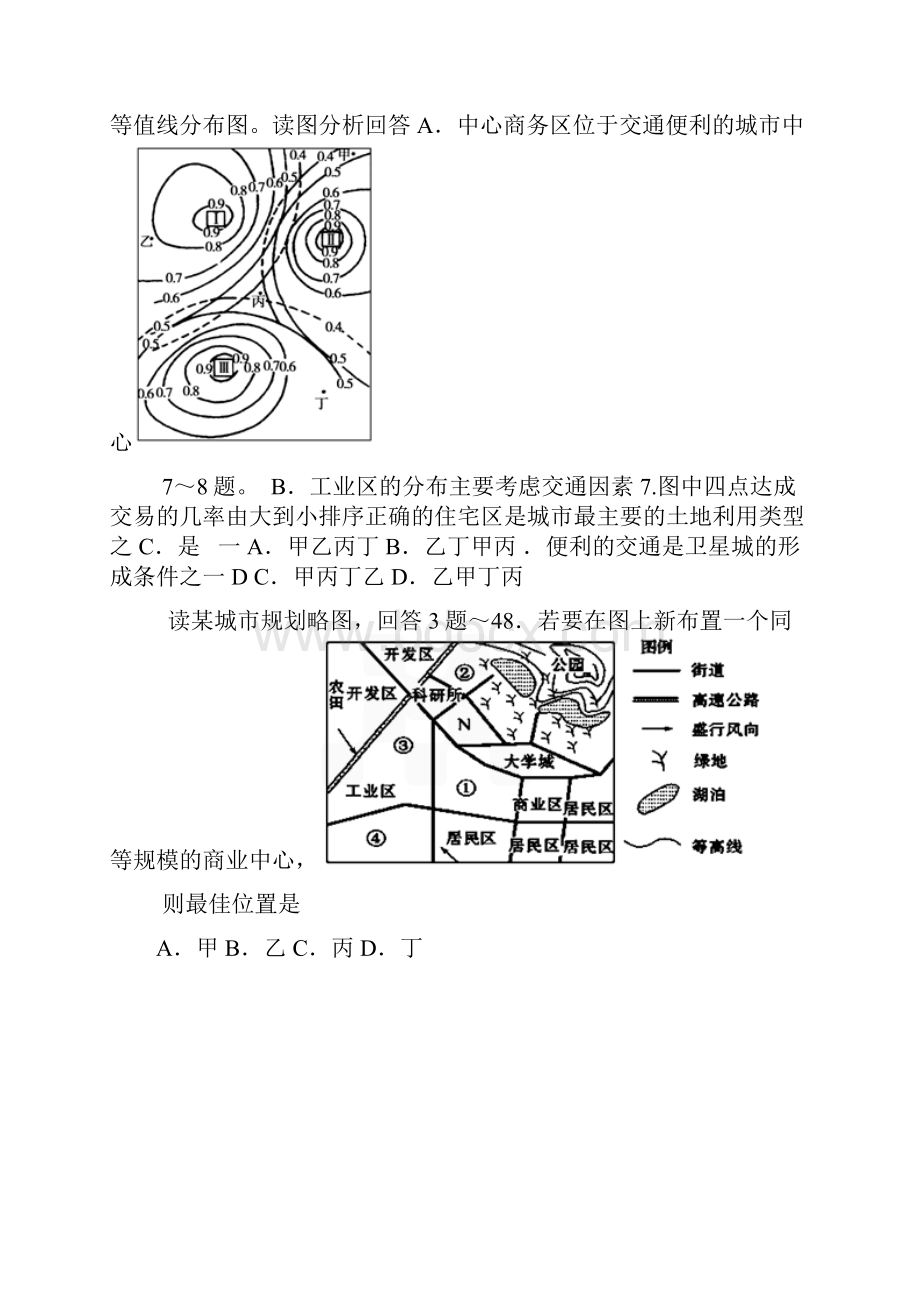 地理必修二第二章城市化练习题.docx_第2页