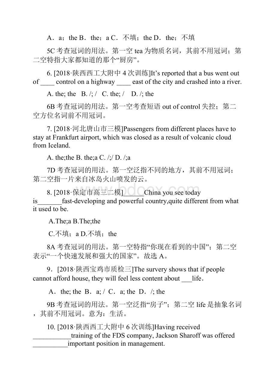 高三英语冠词复习检测试题.docx_第2页