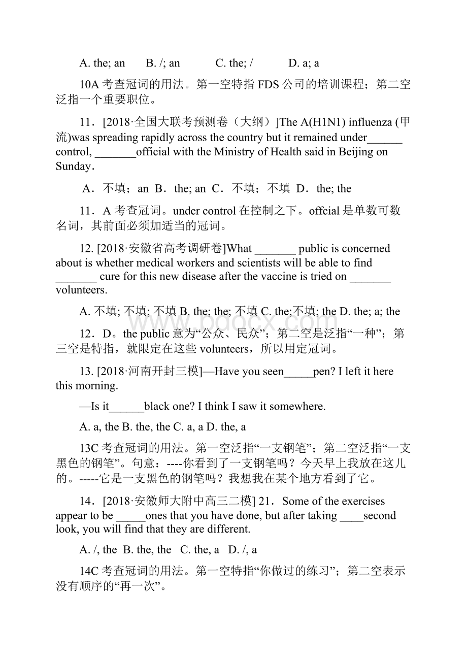 高三英语冠词复习检测试题.docx_第3页