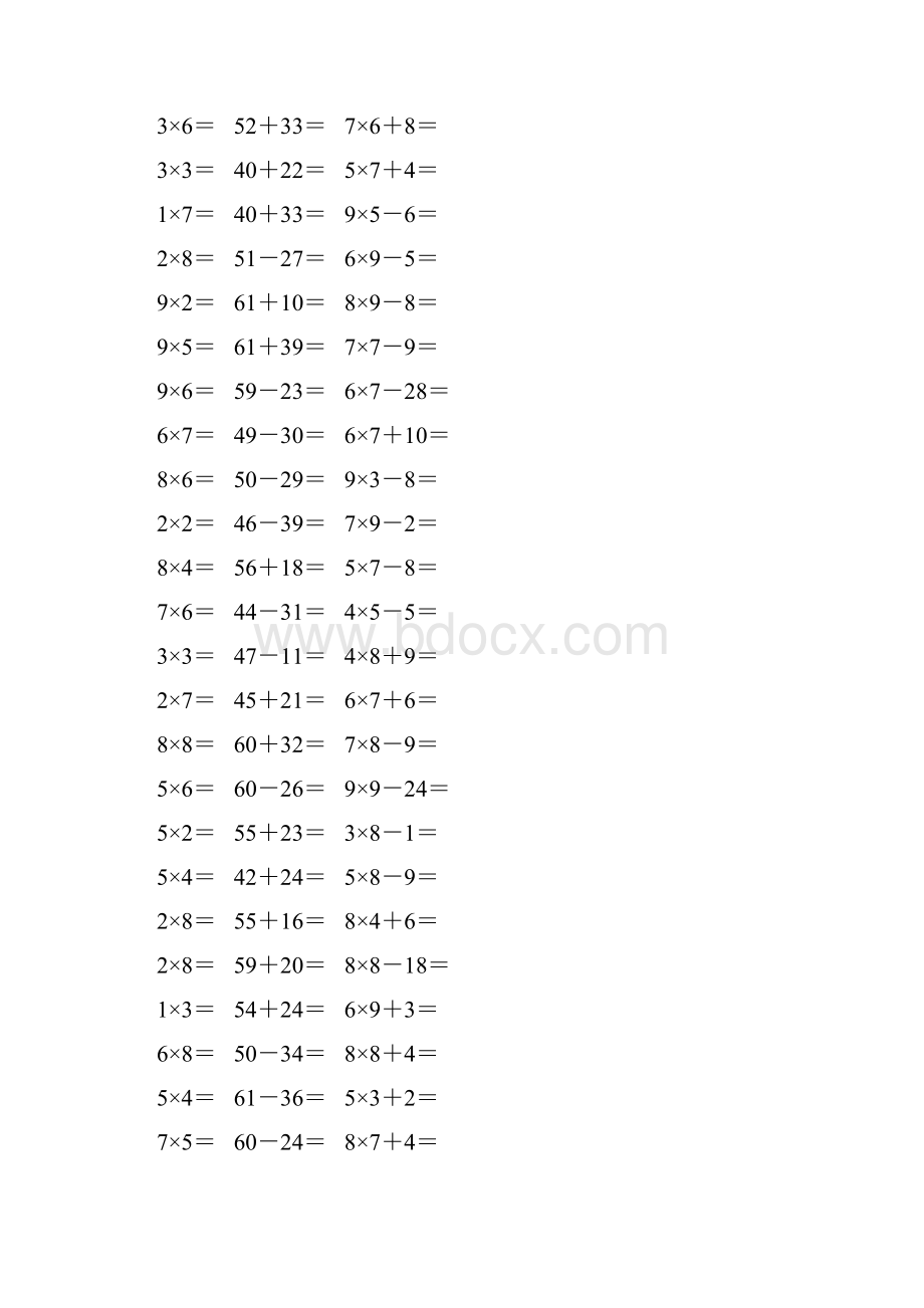 人教版二年级数学上册《表内乘法一》作业卡13.docx_第3页