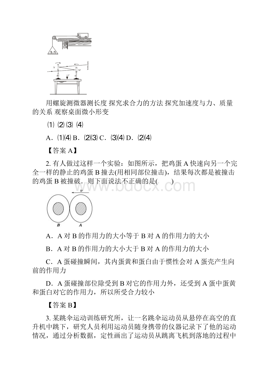 湖南省五市十校教研教改共同体届高三第一次联考物理试题 Word版含答案.docx_第2页