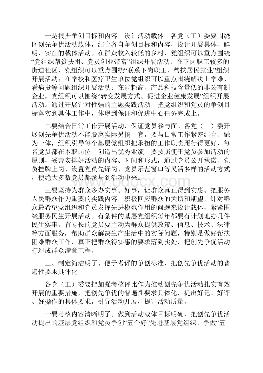 五个具体化修改.docx_第3页