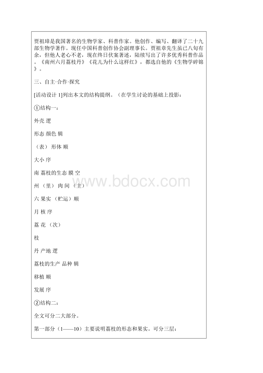 路基路面的强度控制参数的研究西部交通建设科技项目管理中心.docx_第3页