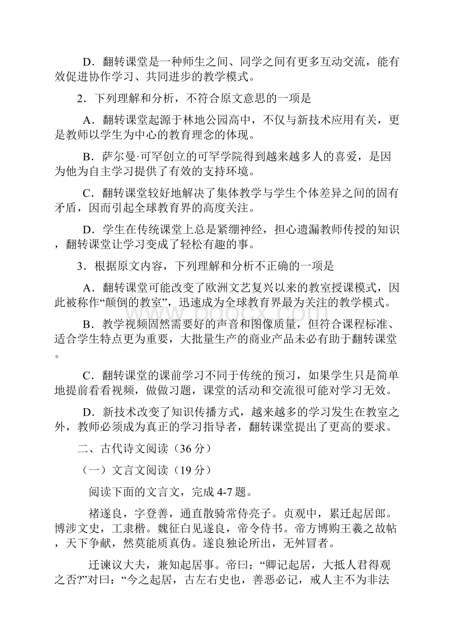 新疆维吾尔自治区普通高考第二次适应性检测.docx_第3页