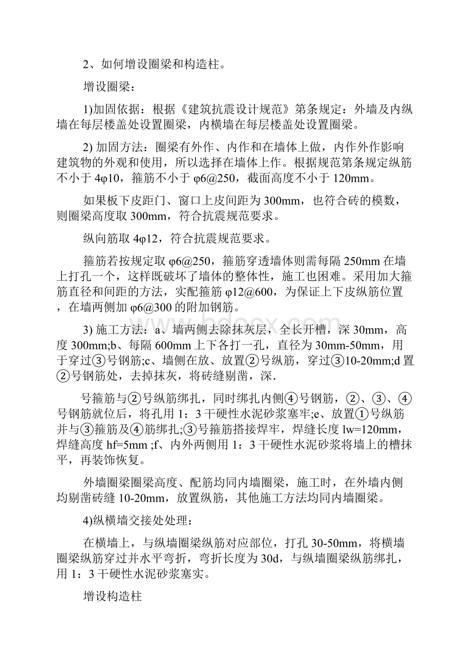 建筑工程认识实习心得精选.docx_第3页