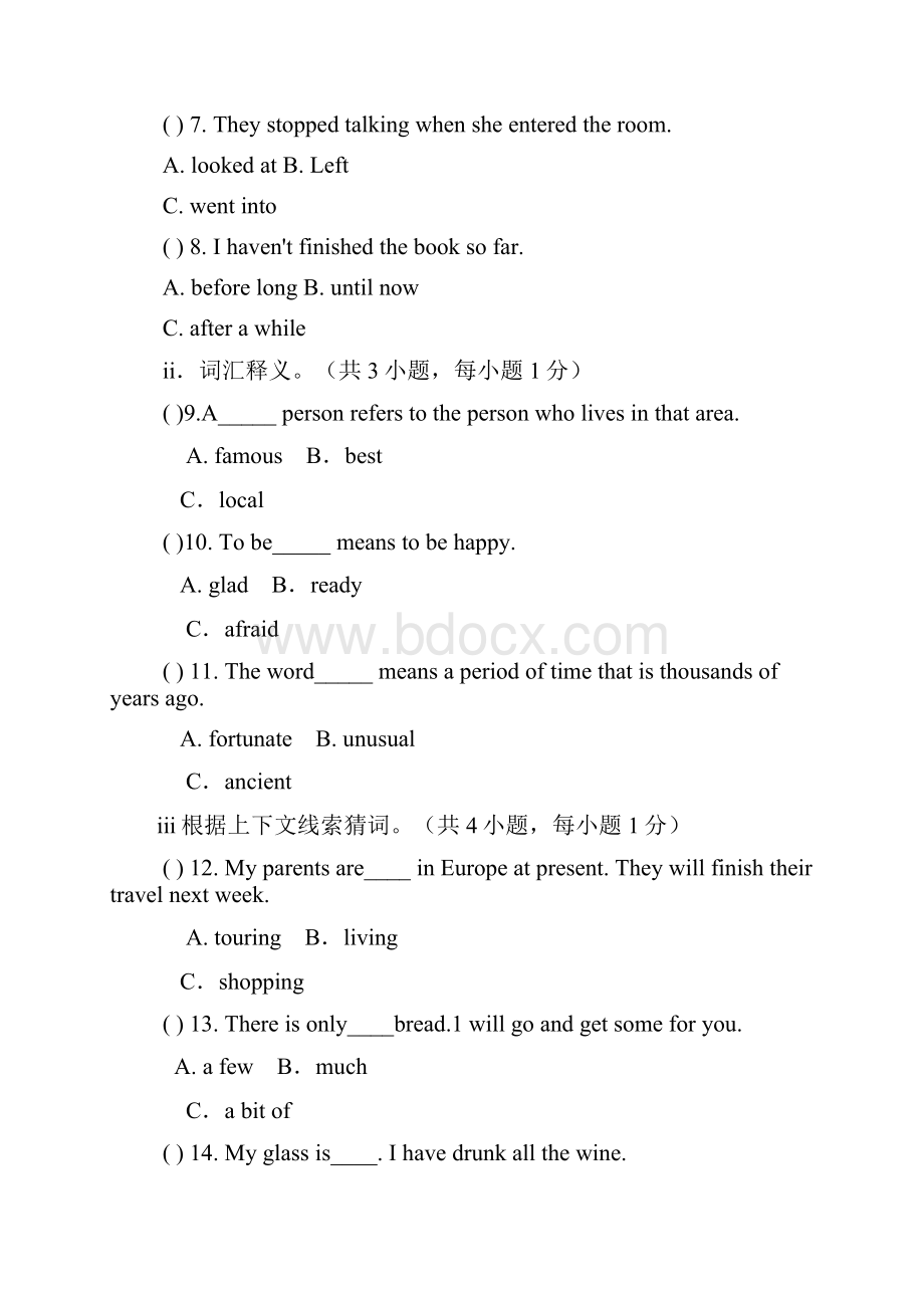 最新版牛津深圳版八年级上册英语Unit56单元综合测试题及答案.docx_第2页