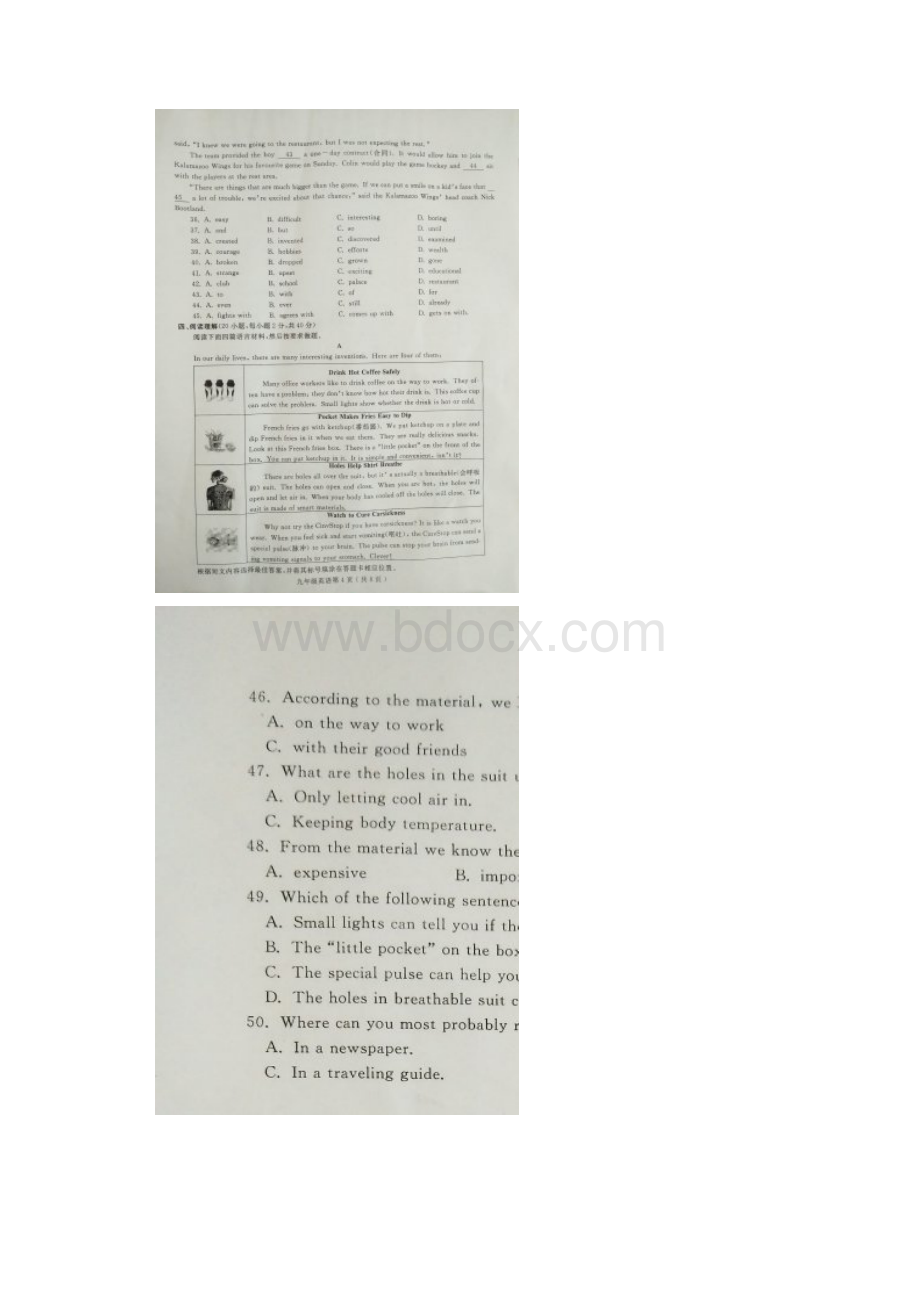 届九年级英语上学期期末试题淮阳县.docx_第3页