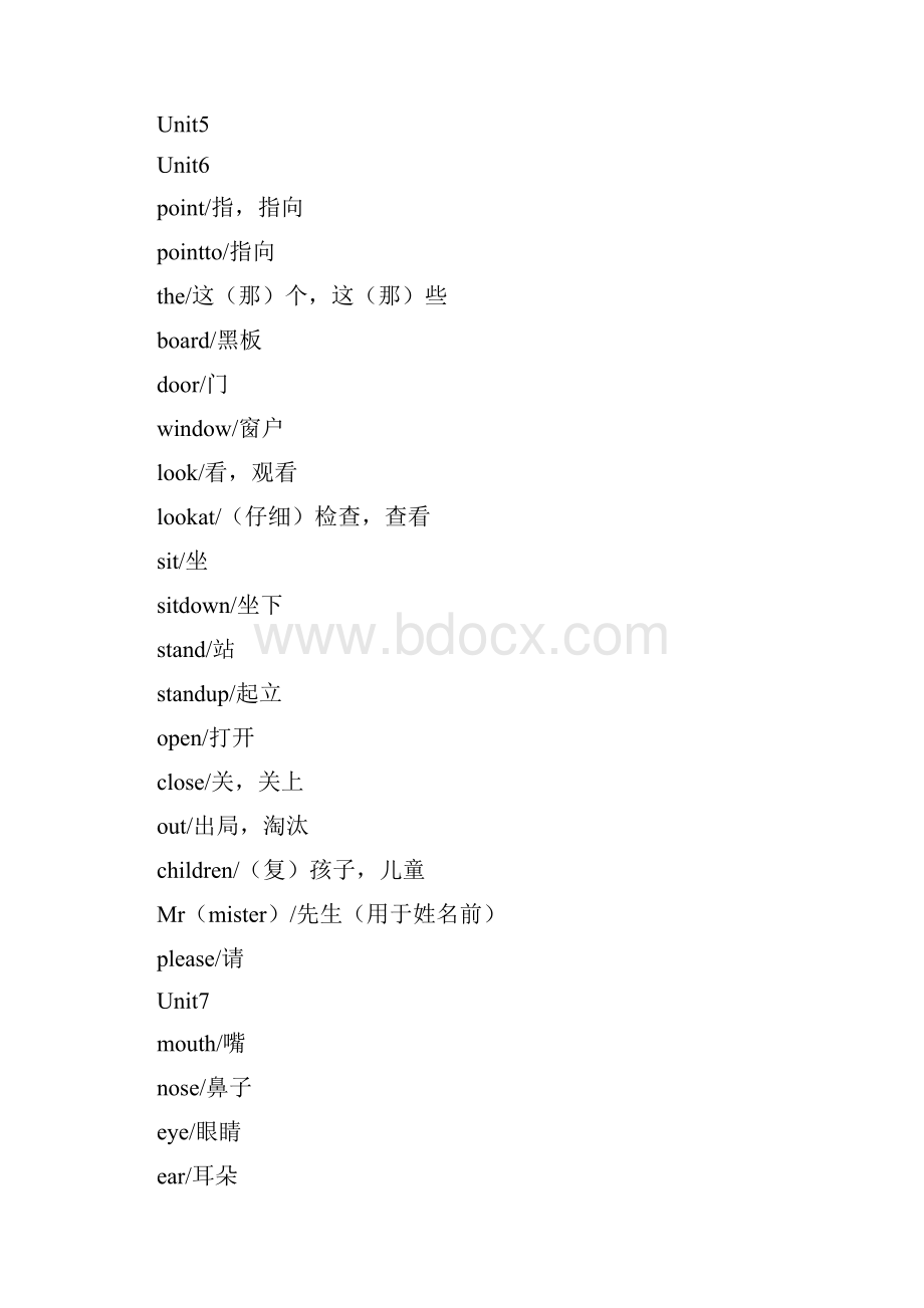 广东开心英语单词表.docx_第3页