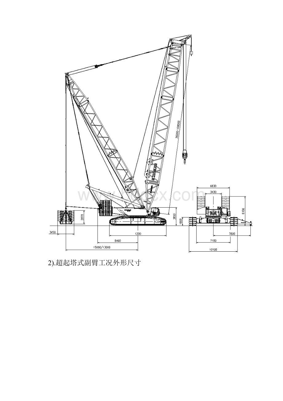 QUY650性能表.docx_第2页