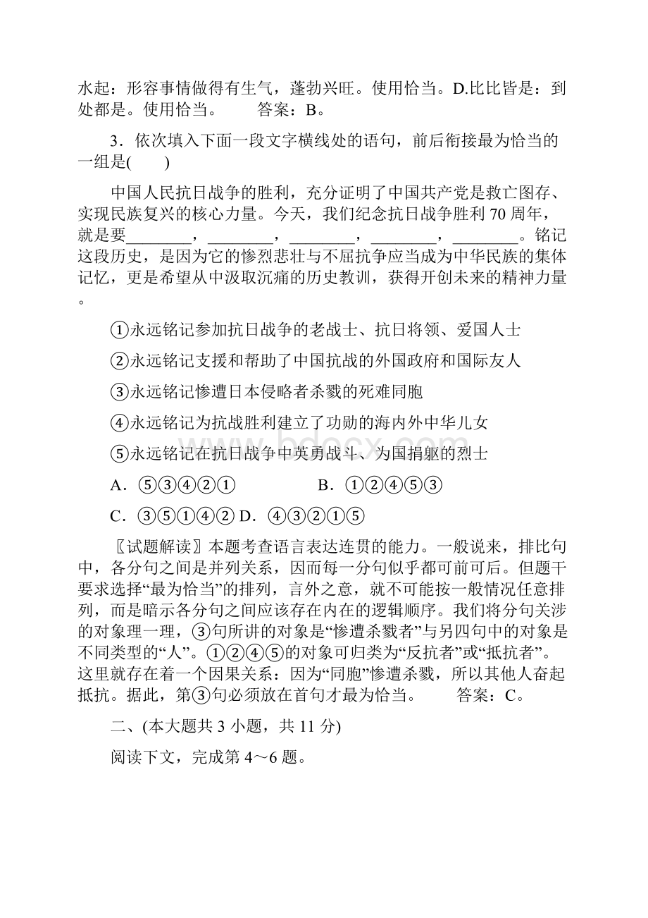 普通高等学校招生全国统一考试重庆卷详解.docx_第2页