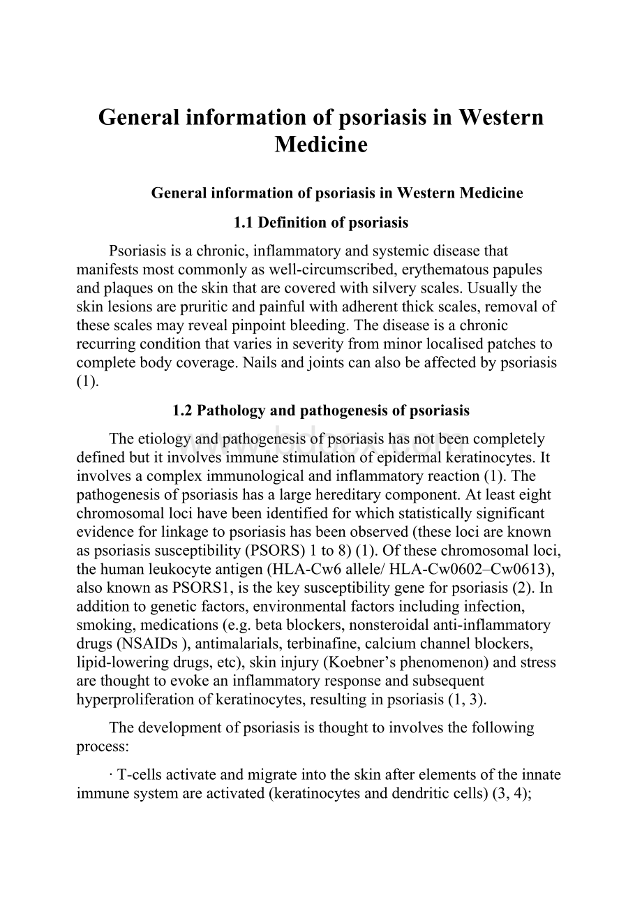 General information of psoriasis in Western Medicine.docx_第1页