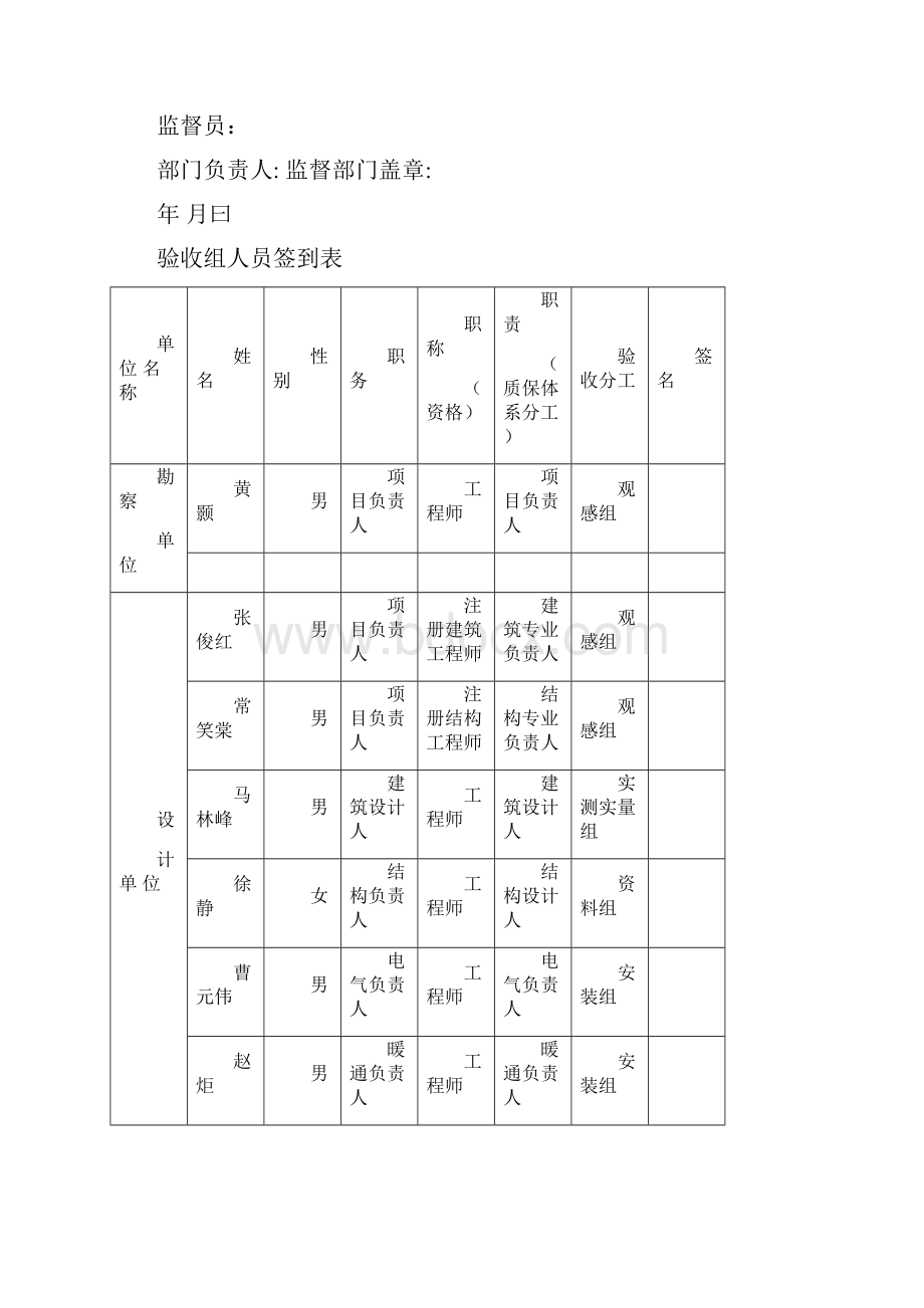 地下停车库竣工验收方案.docx_第3页