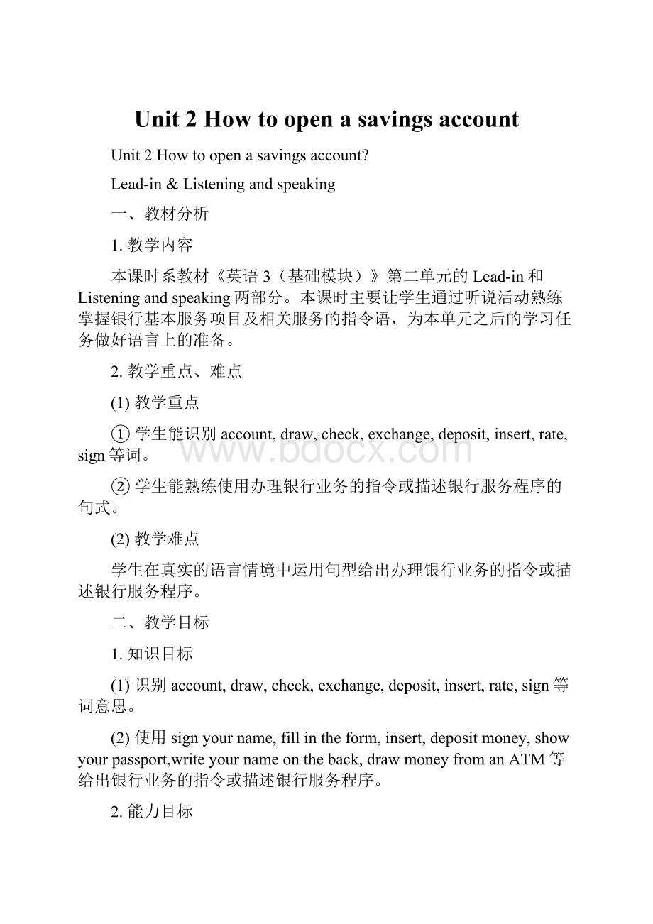 Unit 2 How to open a savings account.docx_第1页