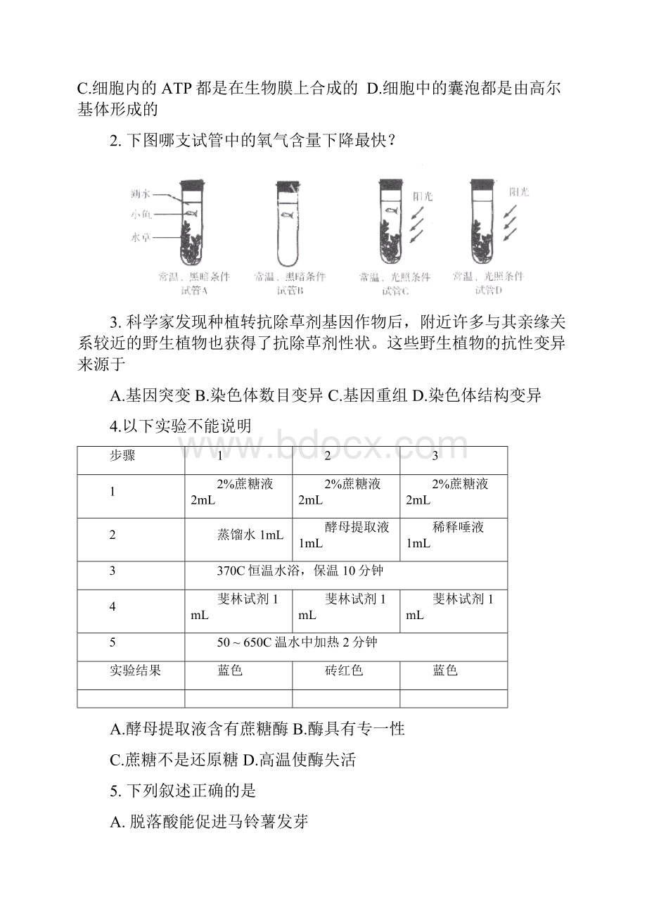 广州市普通高中毕业班综合测试一.docx_第2页