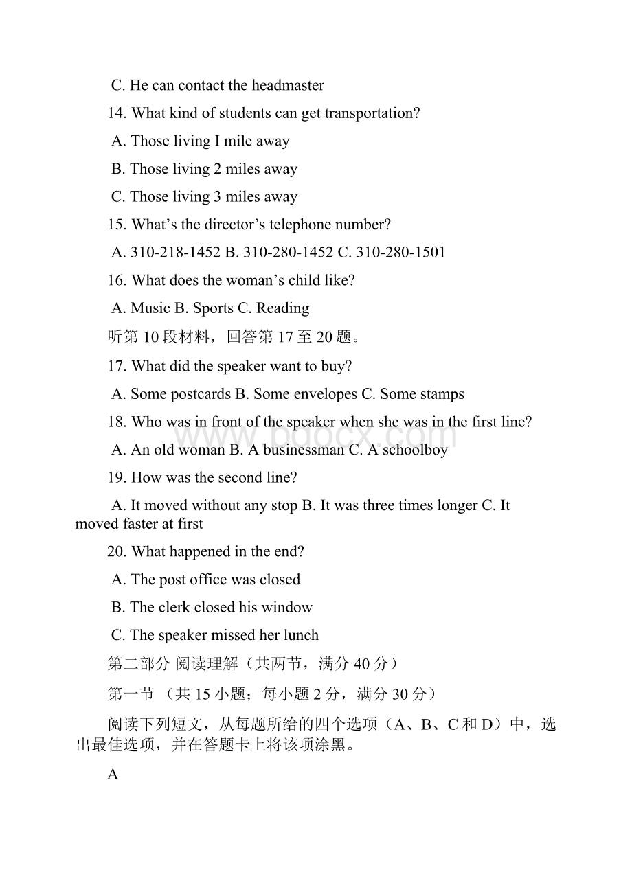 山东省淄博市淄川中学学年高一英语下学期第一次月考试题.docx_第3页