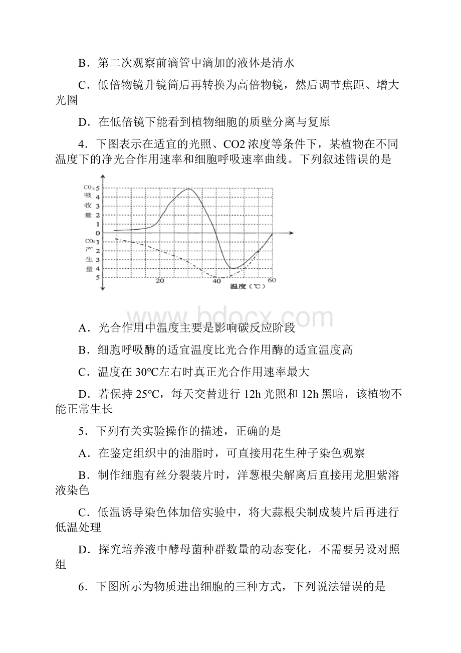 浙江省嘉兴一中届高三上学期期中考试生物.docx_第2页