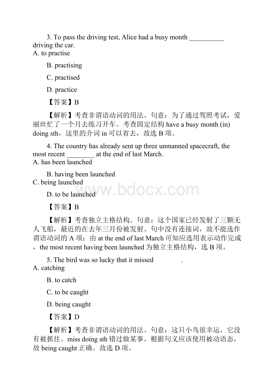 非谓语动词练与析.docx_第2页