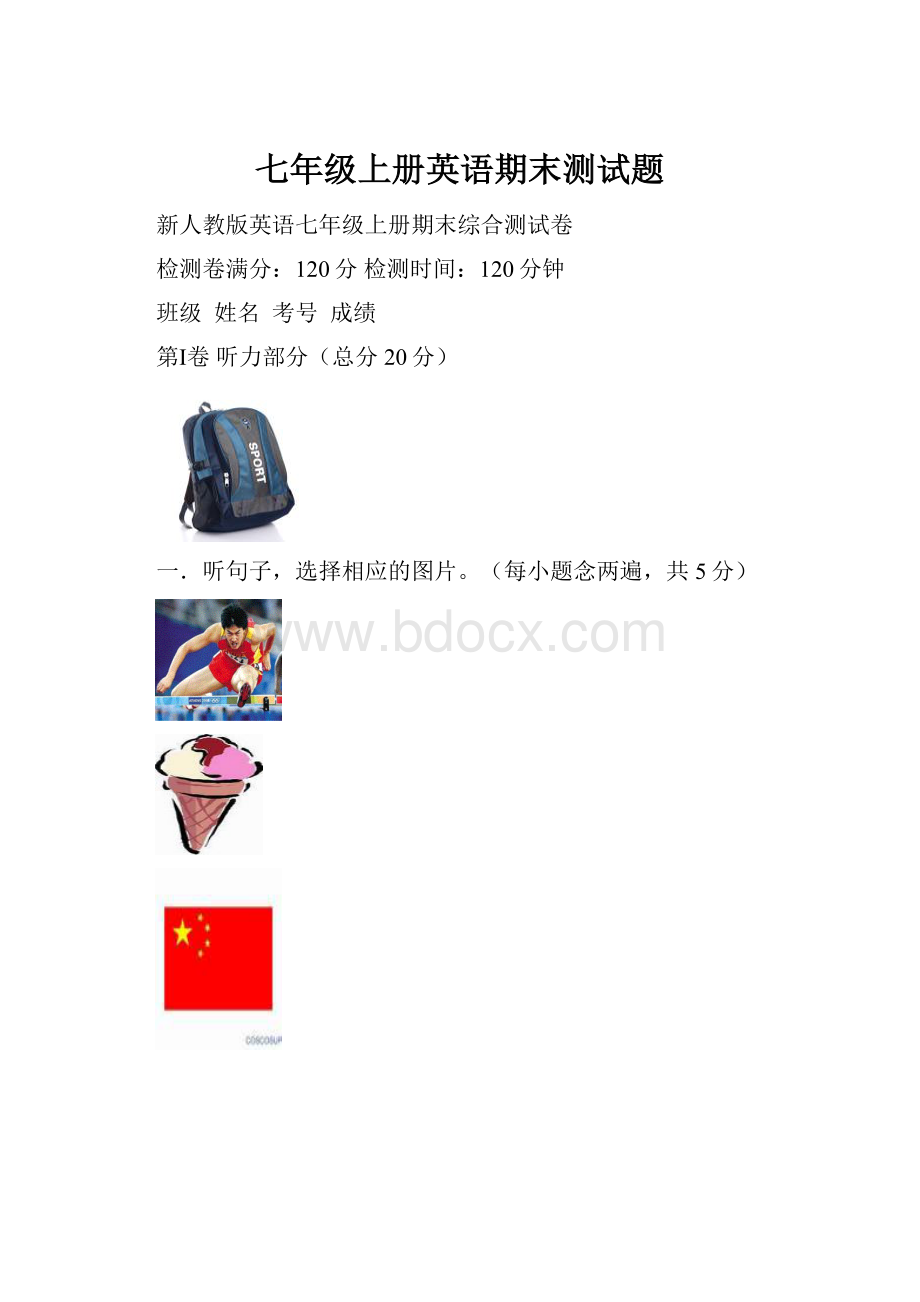 七年级上册英语期末测试题.docx