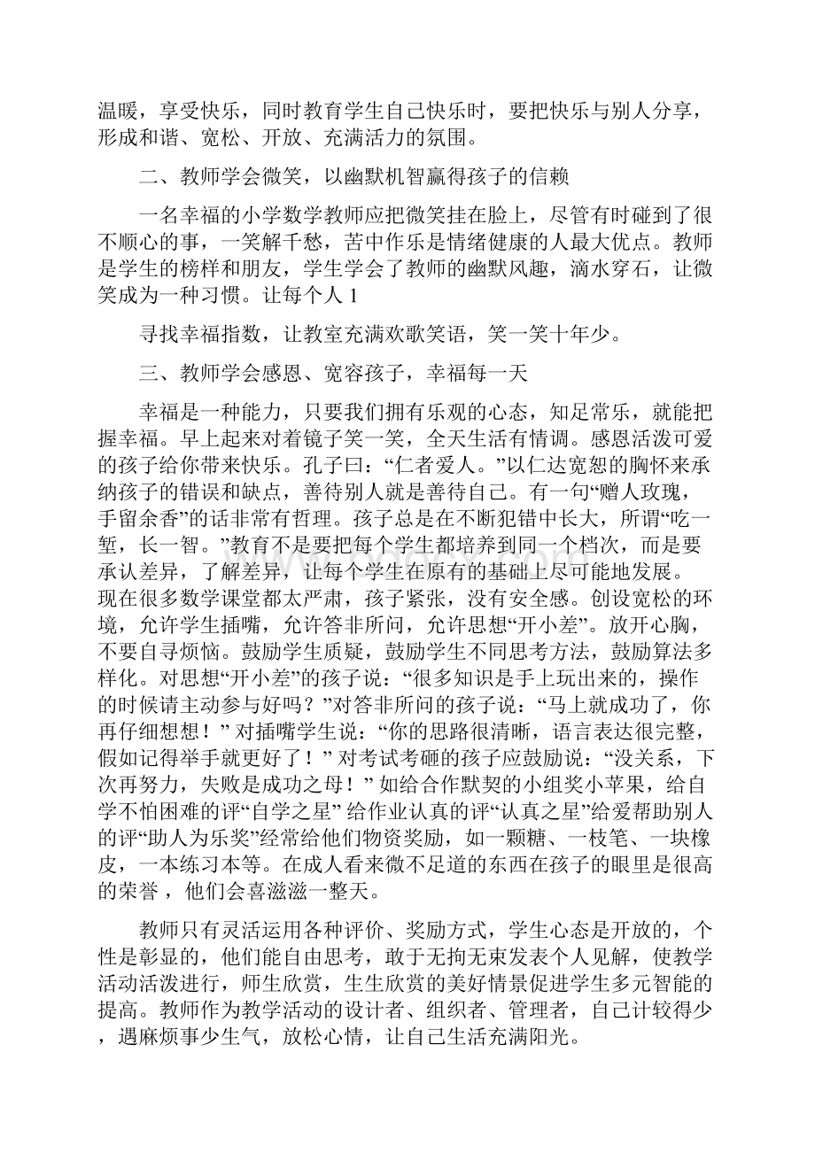 小学数学教师心得体会多篇.docx_第2页