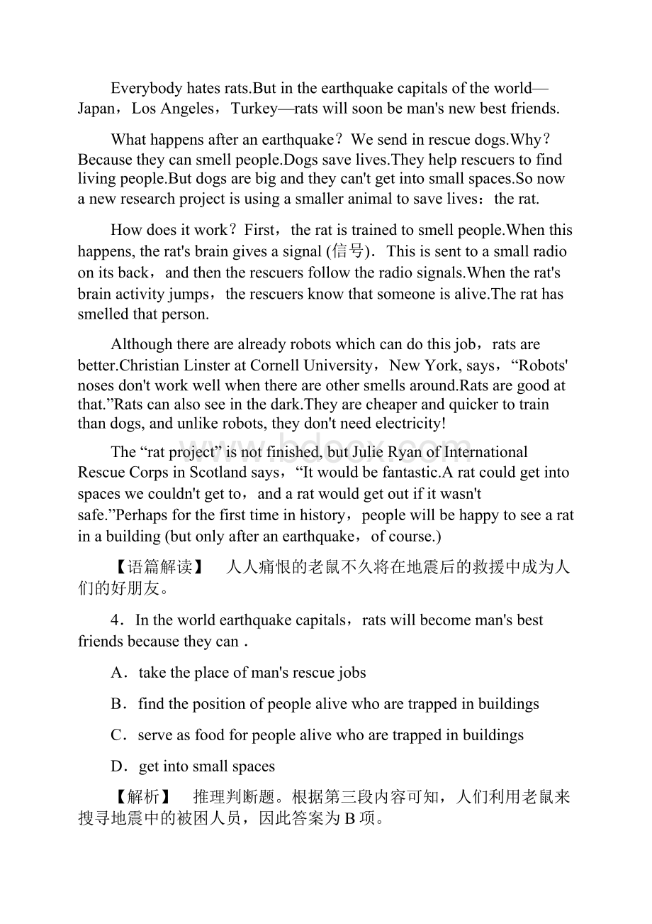 高中英语Unit4Earthquakes单元综合测评新人教版必修1.docx_第3页