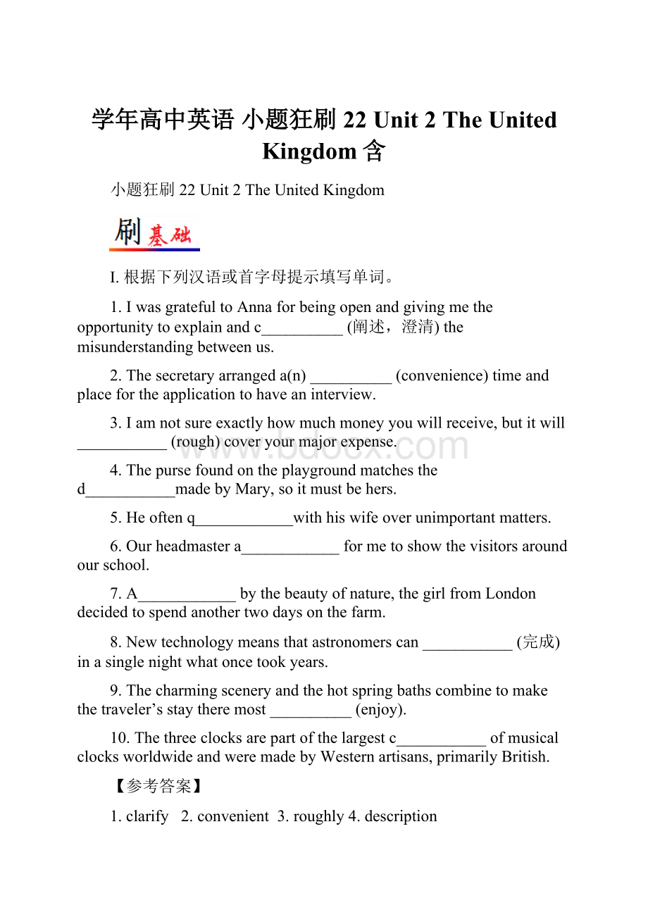 学年高中英语 小题狂刷22 Unit 2 The United Kingdom含.docx