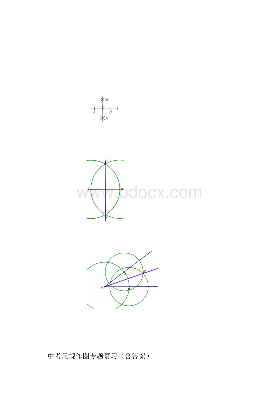 中考数学尺规作图专题复习含答案.docx_第2页