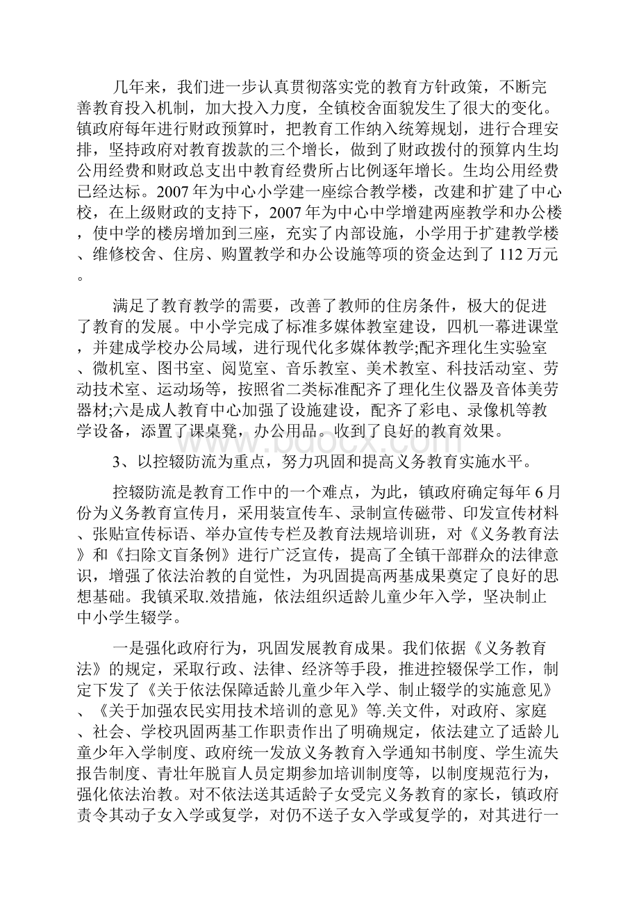 教育局保密工作自查报告的.docx_第2页