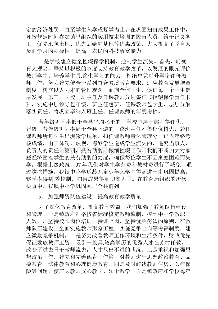 教育局保密工作自查报告的.docx_第3页