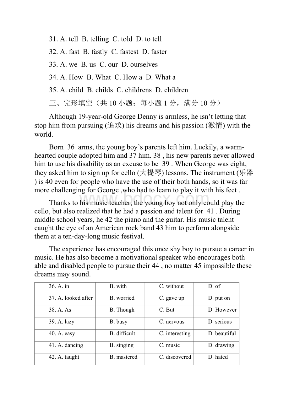 广东省实验中学中考一模英语.docx_第3页