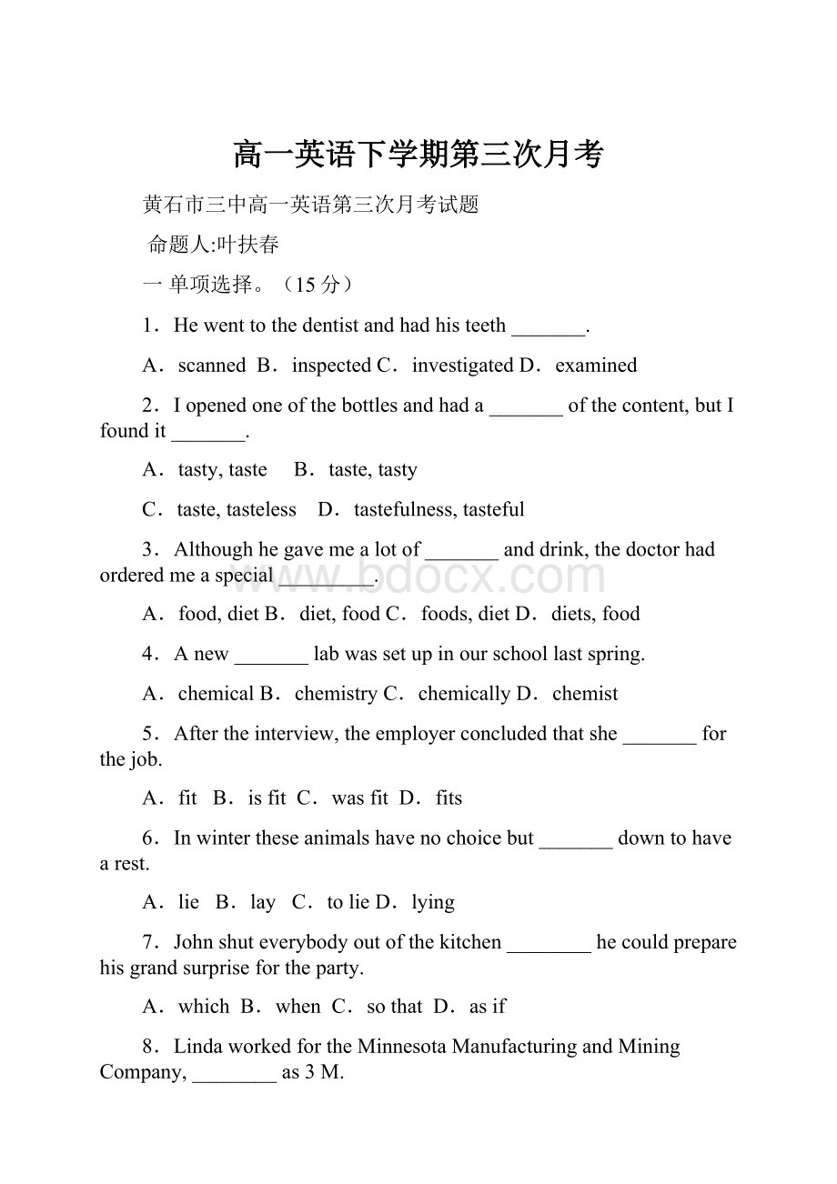 高一英语下学期第三次月考.docx_第1页