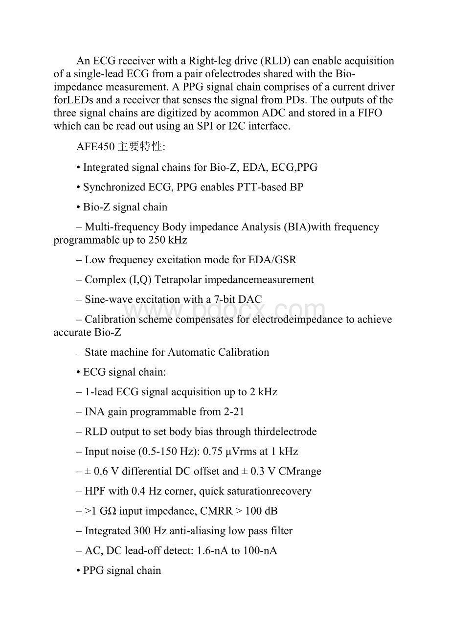 TI AFE450生物阻抗分析和电与光学生物传感AFE解决方案.docx_第2页