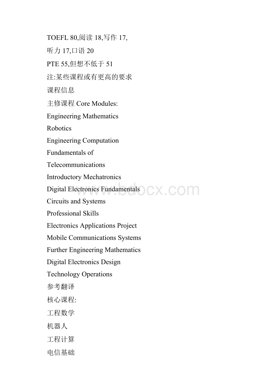 布拉德福德大学电子和远程通信与网络工程本科申请条件精.docx_第2页