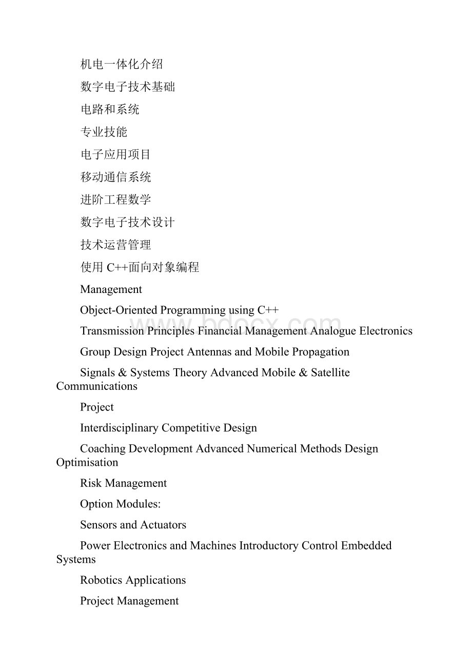 布拉德福德大学电子和远程通信与网络工程本科申请条件精.docx_第3页