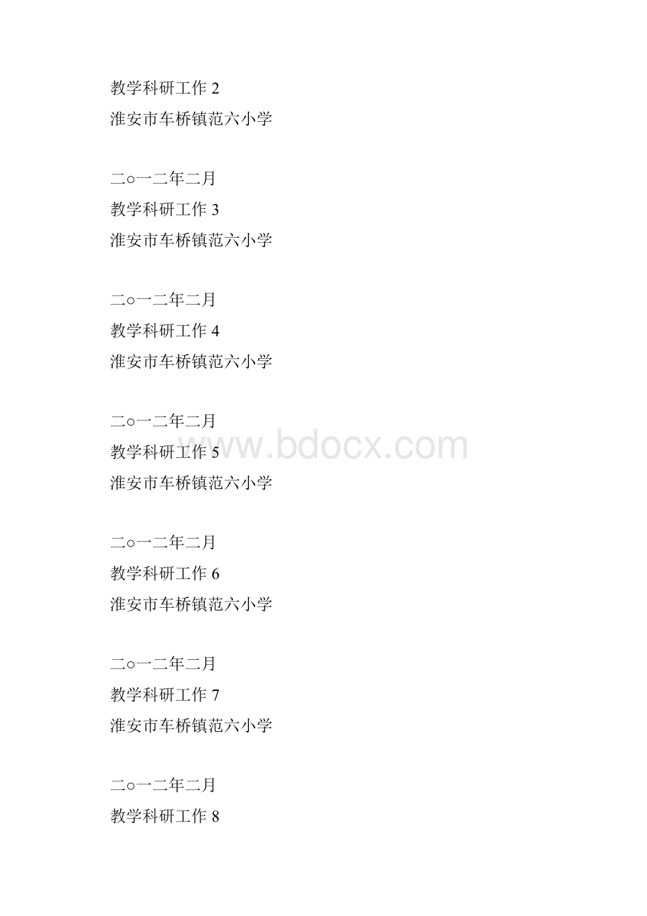 所有资料封面.docx_第3页