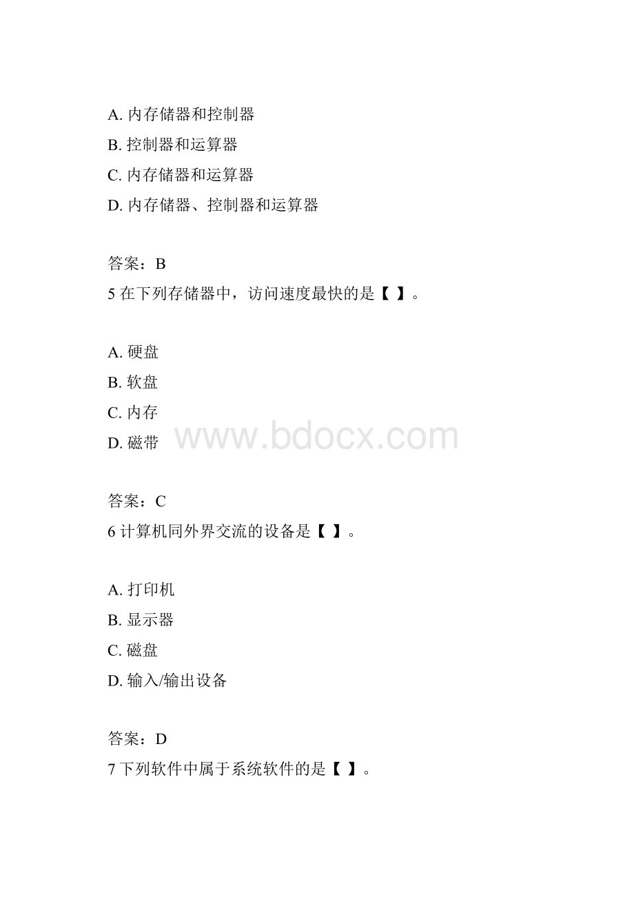 试题.docx_第2页