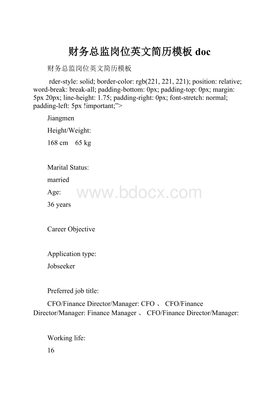 财务总监岗位英文简历模板doc.docx_第1页