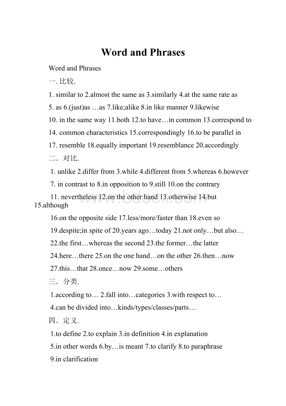 Word and Phrases.docx_第1页