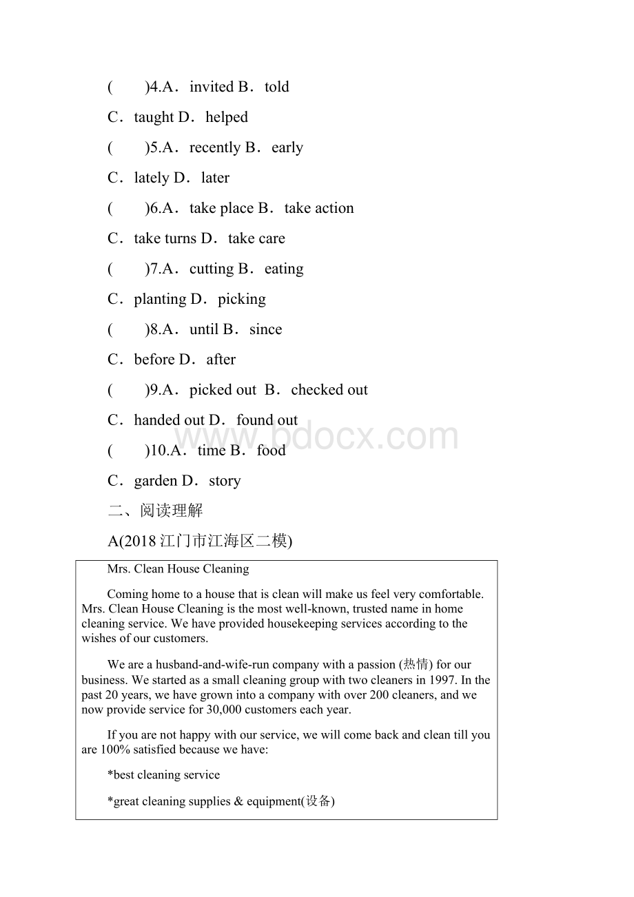 广东专用中考英语总复习 第3部分 话题专项突破 第3节 居住环境练习 人教新目标版.docx_第2页