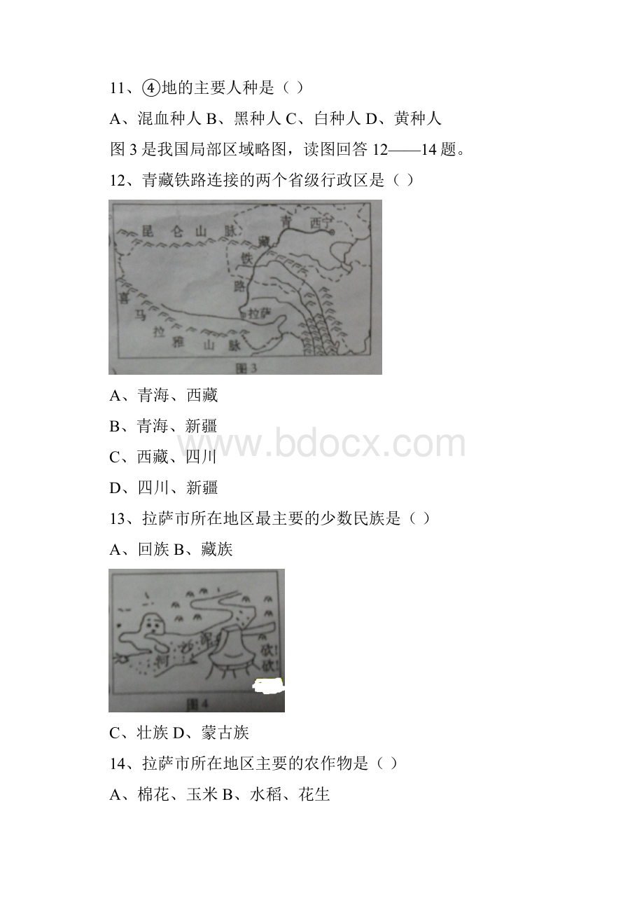 福建省莆田市中考地理试题.docx_第3页